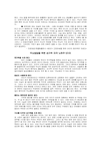 유아의 감각 및 인지발달에 대하여...-13