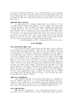 유아의 감각 및 인지발달에 대하여...-14