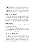 유아의 감각 및 인지발달에 대하여...-15