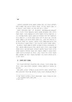 유정의 그물- 김유정 문학의 심리비평적 연구 --2