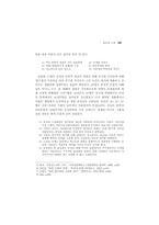 유정의 그물- 김유정 문학의 심리비평적 연구 --3