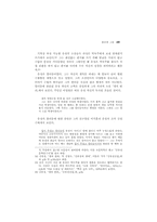 유정의 그물- 김유정 문학의 심리비평적 연구 --5