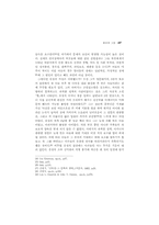 유정의 그물- 김유정 문학의 심리비평적 연구 --7