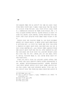 유정의 그물- 김유정 문학의 심리비평적 연구 --8