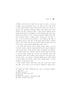 유정의 그물- 김유정 문학의 심리비평적 연구 --9