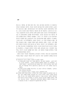 유정의 그물- 김유정 문학의 심리비평적 연구 --10