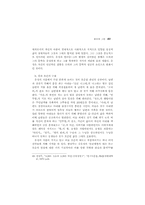 유정의 그물- 김유정 문학의 심리비평적 연구 --11