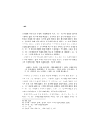 유정의 그물- 김유정 문학의 심리비평적 연구 --12