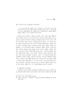 유정의 그물- 김유정 문학의 심리비평적 연구 --13