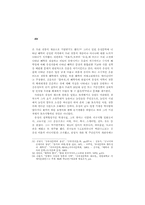 유정의 그물- 김유정 문학의 심리비평적 연구 --14