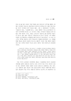 유정의 그물- 김유정 문학의 심리비평적 연구 --15