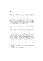 유정의 그물- 김유정 문학의 심리비평적 연구 --16