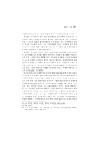 유정의 그물- 김유정 문학의 심리비평적 연구 --17
