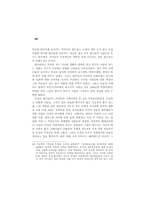 유정의 그물- 김유정 문학의 심리비평적 연구 --18