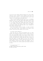 유정의 그물- 김유정 문학의 심리비평적 연구 --19