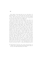 유정의 그물- 김유정 문학의 심리비평적 연구 --20