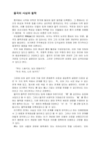 율곡의 사상과 철학-1