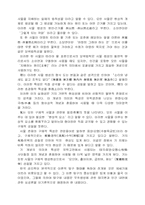 율곡의 사상과 철학-2