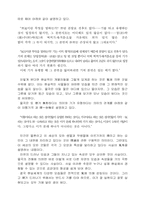 율곡의 사상과 철학-4
