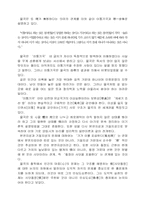 율곡의 사상과 철학-5