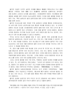 율곡의 사상과 철학-6