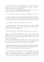 율곡의 사상과 철학-7