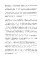 율곡의 사상과 철학-8