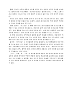 율곡의 사상과 철학-9
