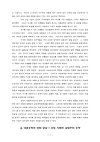 인간과 문학 레포트-2