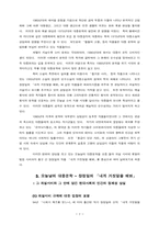 인간과 문학 레포트-3
