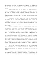 인간과 문학 레포트-4