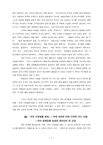 인간과 문학 레포트-5