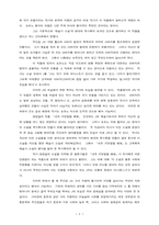 인간과 문학 레포트-6