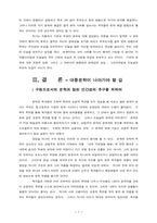 인간과 문학 레포트-7