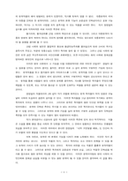 인간과 문학 레포트-8