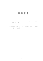 인간과 문학 레포트-9