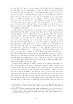 인터넷, 포르노, 검열-[자율사회]를 위하여--3
