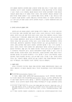 인터넷, 포르노, 검열-[자율사회]를 위하여--4