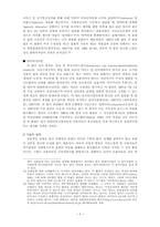 인터넷, 포르노, 검열-[자율사회]를 위하여--5