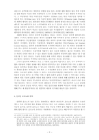 인터넷, 포르노, 검열-[자율사회]를 위하여--6