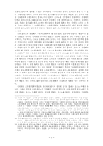 인터넷, 포르노, 검열-[자율사회]를 위하여--7