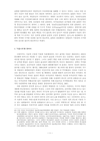 인터넷, 포르노, 검열-[자율사회]를 위하여--8