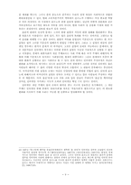 인터넷, 포르노, 검열-[자율사회]를 위하여--9