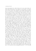 인터넷이란 무엇인가....-1