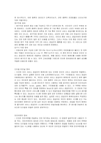 인터넷이란 무엇인가....-3