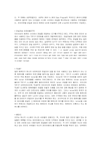 인터넷이란 무엇인가....-4