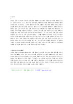 인터넷이란 무엇인가....-6