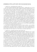 일제하(해방전) 사회주의, 공산주의 운동의 흐름 정리(조선공산-1