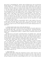 일제하(해방전) 사회주의, 공산주의 운동의 흐름 정리(조선공산-2