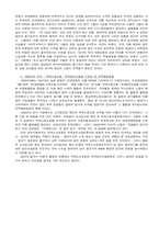 일제하(해방전) 사회주의, 공산주의 운동의 흐름 정리(조선공산-3